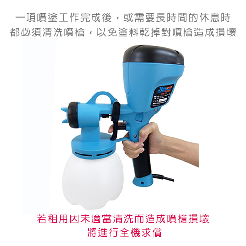 【合鵬 Haupon】電動噴槍-租噴槍 (4)-KHFss.jpg
